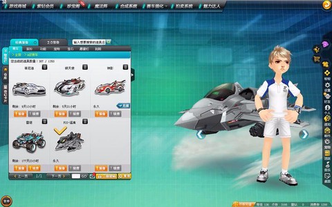 qq飞车猛禽怎么改装[图1]