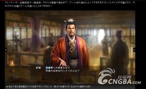 三国志13怎么外交