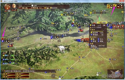 三国志13怎么外交[图2]