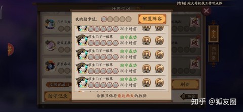 阴阳师防守结界怎么设置