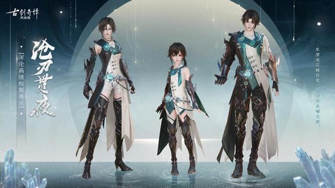 古剑奇谭有什么门派