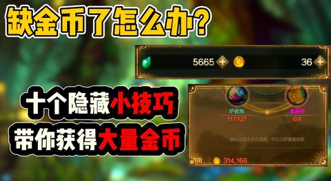 dnf怎么赚金币最快[图2]