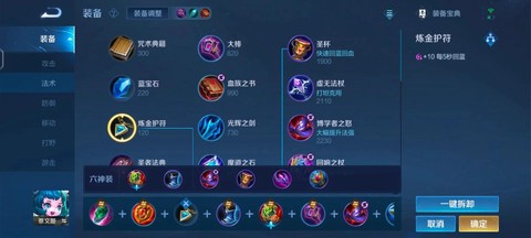 王者荣耀怎么出装备[图2]