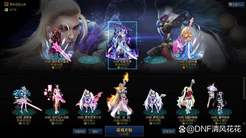 dnf跨3什么意思[图1]