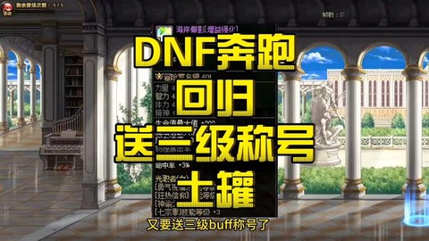 dnf奔跑什么时候结束