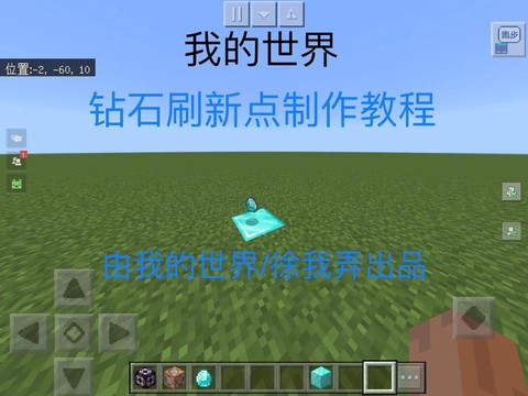 我的世界如何找到钻石[图1]