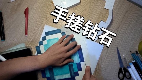 我的世界如何找到钻石[图2]
