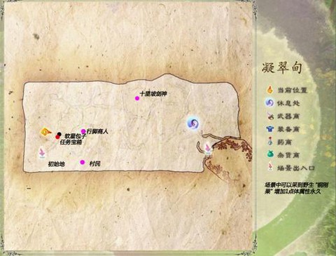 仙剑奇侠传五前传怎么激活