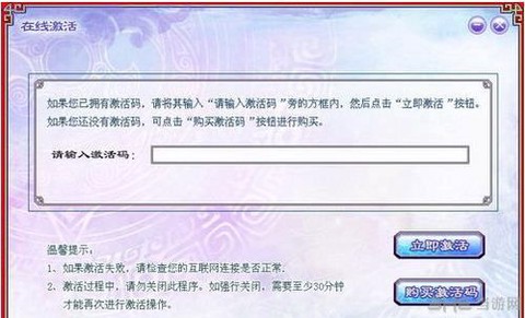 仙剑奇侠传五前传怎么激活[图1]