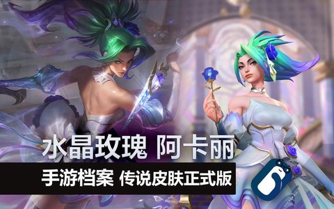 英雄联盟的手游叫什么[图1]