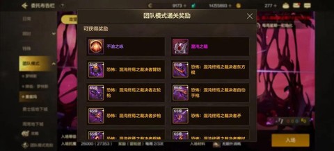 dnf打团后都给什么奖励[图2]