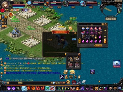 魔域家庭仓库怎么开[图1]