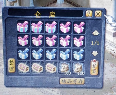 魔域家庭仓库怎么开[图2]