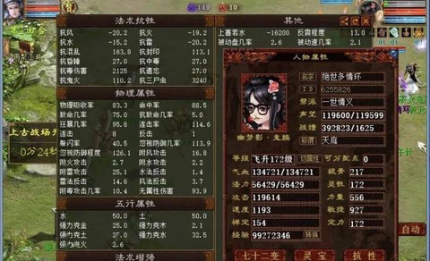 大话西游2女鬼克什么好[图1]