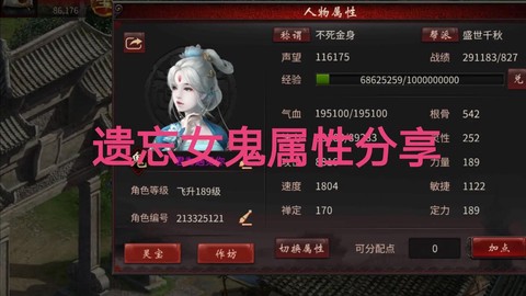 大话西游2女鬼克什么好[图2]