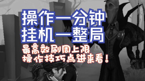 第五人格怎么刷碎片