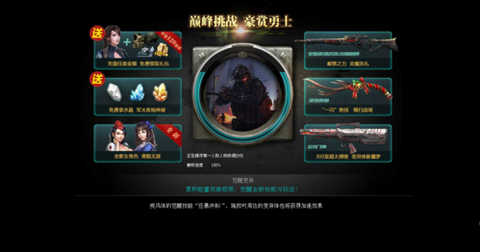 电脑生死狙击怎么盗号