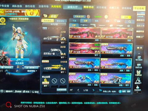 电脑生死狙击怎么盗号[图2]