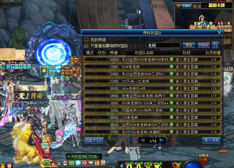 dnf二五仔是什么意思[图1]