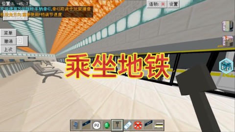 我的世界怎么做地铁站[图1]