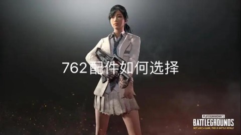 绝地求生怎么选角色[图1]