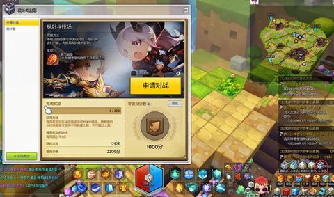 冒险岛2远程怎么设置