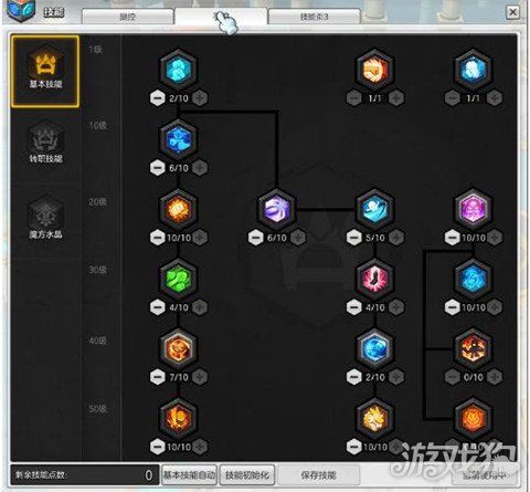 冒险岛2远程怎么设置[图2]