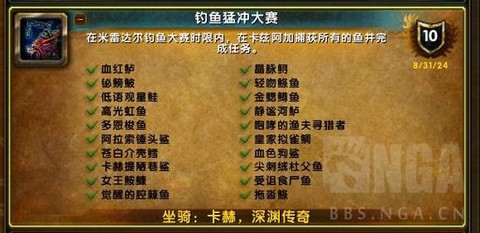 魔兽世界钓鱼技能怎么冲[图2]