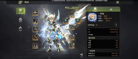 龙之谷95玩什么职业好[图1]