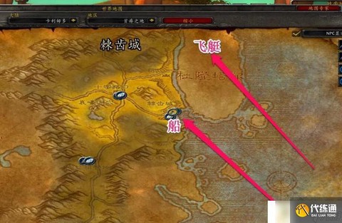 魔兽世界怎么去西部荒野[图1]