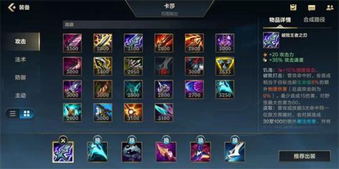 英雄联盟出门装怎么选