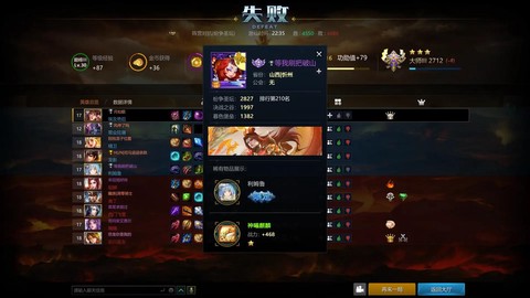 英魂之刃金冠什么段位