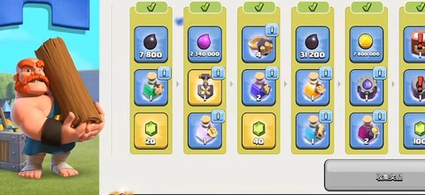 部落冲突怎么刷宝石啊