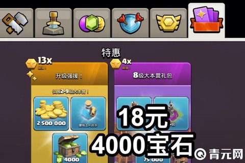 部落冲突怎么刷宝石啊[图1]