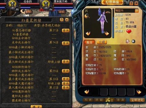 魔域bb怎么和超杀[图2]