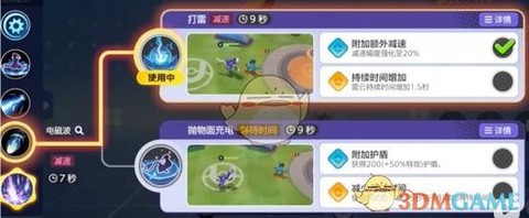 宝可梦大集结怎么登陆[图2]