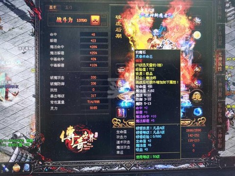 魔域账号被盗怎么办[图2]