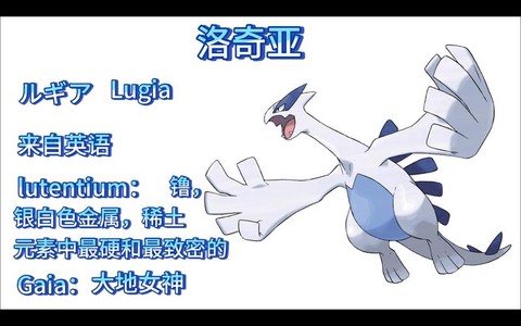 口袋妖怪复刻洛奇亚怎么抓[图1]