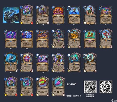 炉石传说如何搭配卡牌[图1]