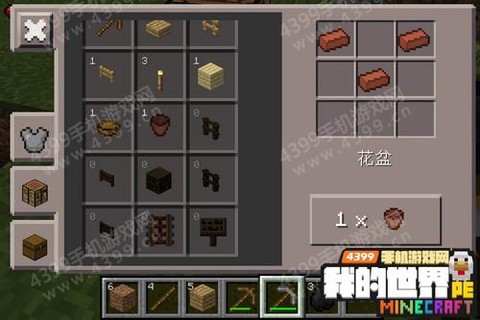 我的世界怎么做花盆