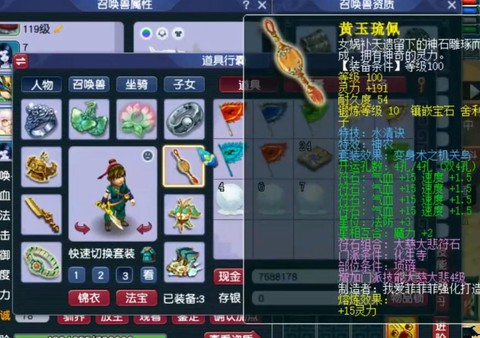 梦幻西游化生怎么样