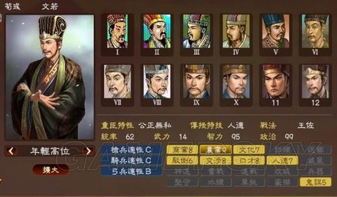 三国志13怎么禅位