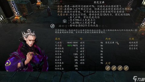 侠客风云传怎么攻击