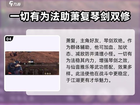 侠客风云传怎么攻击[图1]
