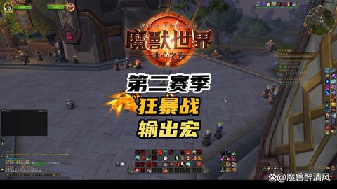 魔兽世界加强攻势怎么做[图2]