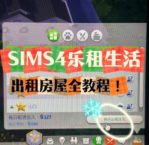 模拟人生4怎么搬走[图2]