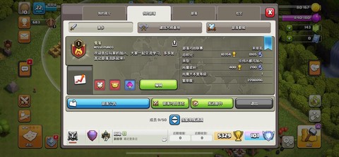 部落冲突如何参加部落[图2]