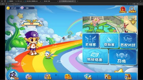 怎么在线玩洛克王国[图1]