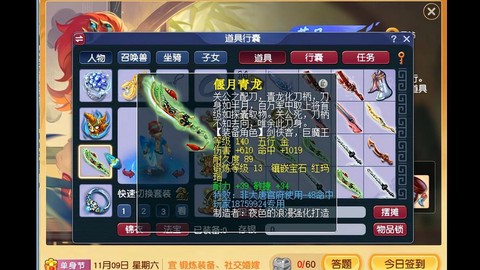 梦幻西游打图用什么