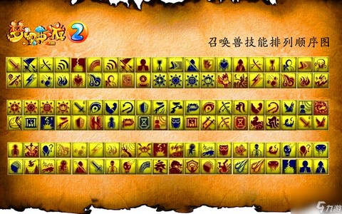 梦幻西游打图用什么[图1]